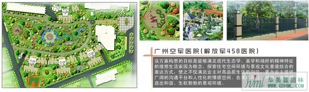 广州房地产园林设计